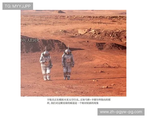 足球运动火星比赛是否将成为太空足球发展的第一个试验场 足球运动火星比赛是否将成为太空足球发展的第一个试验场